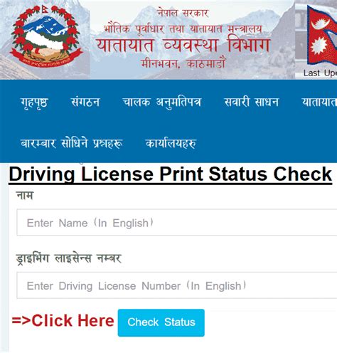 online driving license print check